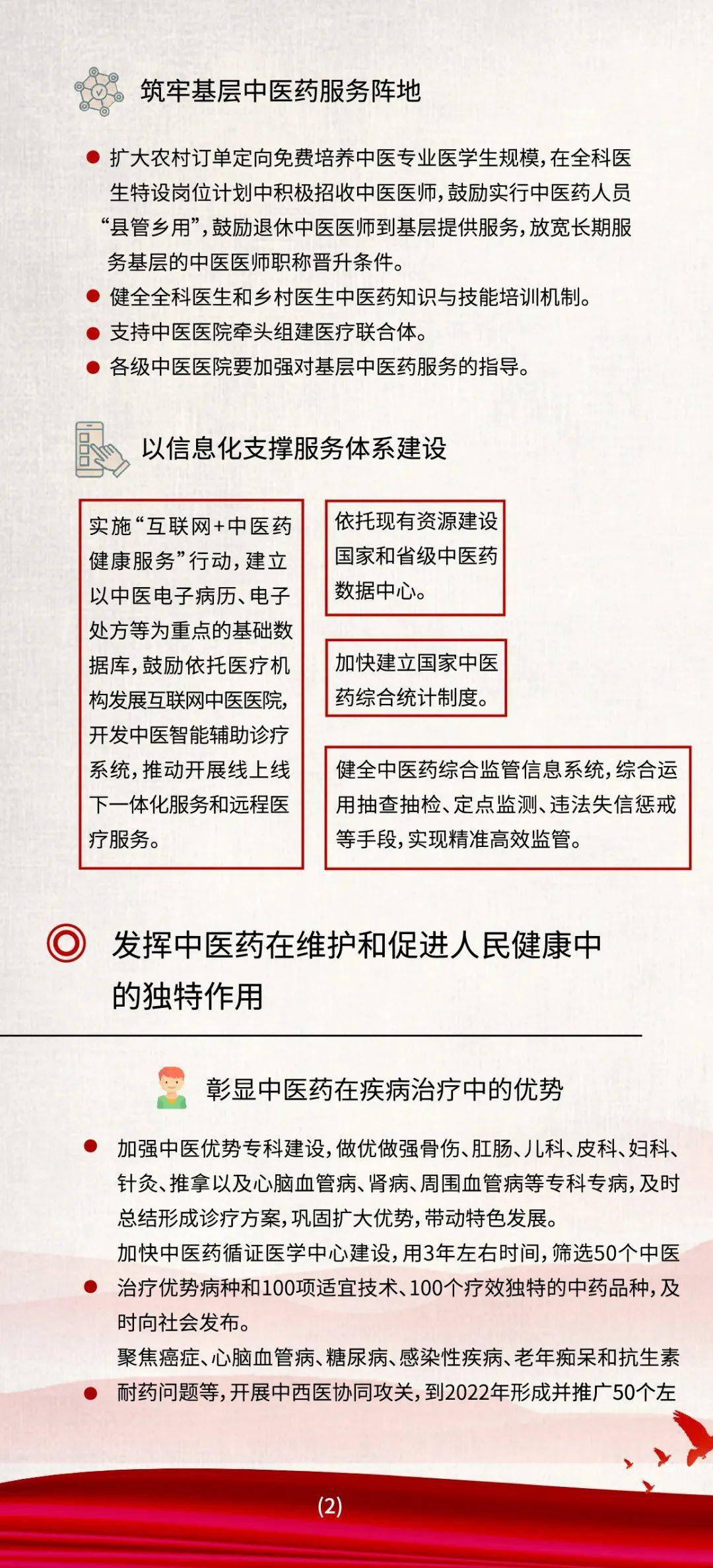 2024澳门资料大全138期|精选解析解释落实,澳门资料大全精选解析，深入探索与落实的旅程（第138期）