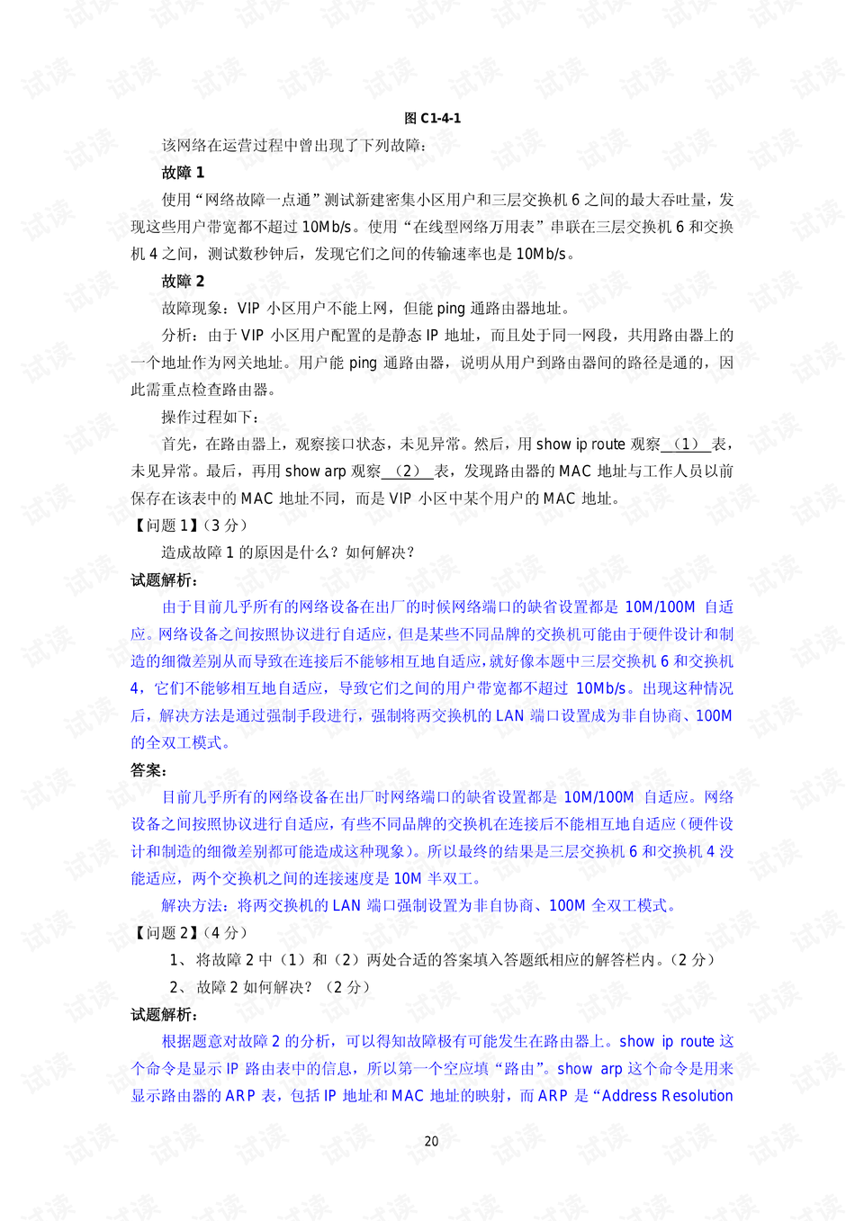 7777788888精准免费四肖|实用释义解释落实,探索精准免费四肖的秘密，实用释义解释落实之道