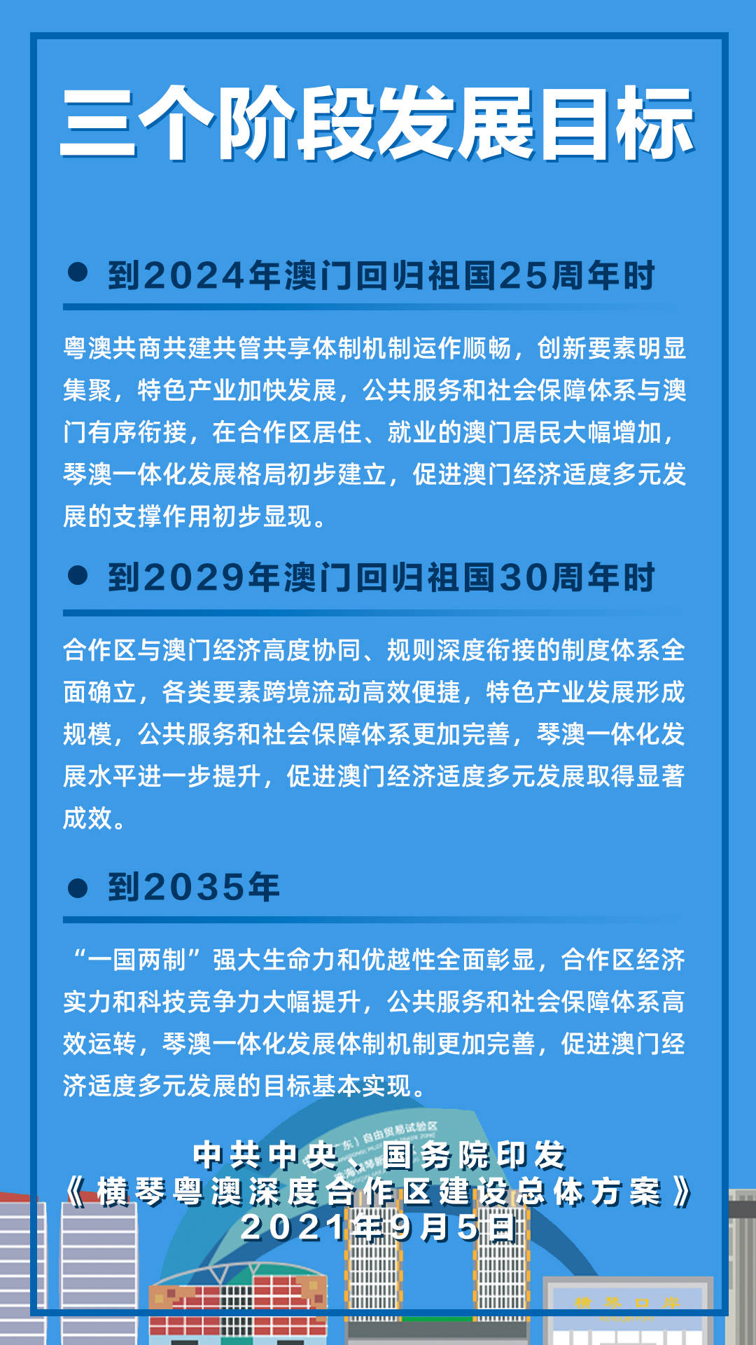 新澳门2024年正版免费公开|精选解析解释落实,新澳门2024年正版免费公开，精选解析解释落实