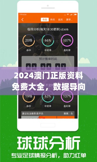 澳门王中王100%正确答案最新章节|全面释义解释落实,澳门王中王100%正确答案最新章节与全面释义解释落实